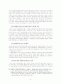 (환경행정) 기후변화문제 분석 19페이지