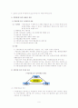 환경행정론_지방의제21, 지방자치와 행정 9페이지
