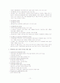 환경행정론_지방의제21, 지방자치와 행정 12페이지