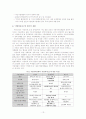 환경행정론_지방의제21, 지방자치와 행정 13페이지