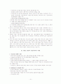 환경행정론_지방의제21, 지방자치와 행정 15페이지