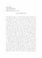 여성_인권_영화제를_다녀와서 1페이지