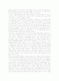 과학_기술사기말고사 4페이지