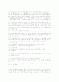 과학_기술사기말고사 6페이지