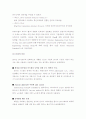 (A+, 경영학과, e-비즈니스) 인터넷 주소체계에 있어서 새로운 개념인 IPng의 의미와 IPv6에 대하여 3페이지