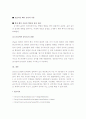 (A+, 경영학과, e-비즈니스) 인터넷 주소체계에 있어서 새로운 개념인 IPng의 의미와 IPv6에 대하여 4페이지