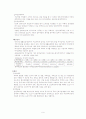 [사회복지개론]노인복지의 의의와 정책 9페이지