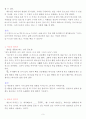 선한 청지기로 살아가라 요악집 3페이지