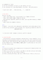 선한 청지기로 살아가라 요악집 5페이지