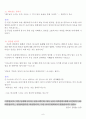 선한 청지기로 살아가라 요악집 6페이지