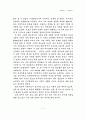 양육쇼크 독후감 3페이지