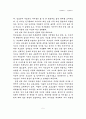 양육쇼크 독후감 5페이지