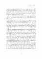 양육쇼크 독후감 6페이지