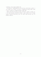 아동복지기사스크랩 및 나의 견해  19페이지