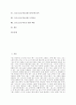 그리스도교(기독교)의 독특성, 그리스도교(기독교)의 神(신)론과 세계관, 그리스도교(기독교)의 치유와 용서, 그리스도교(기독교)와 임마누엘 칸트, 그리스도교(기독교)와 도덕종교, 그리스도교(기독교) 관련 제언 2페이지