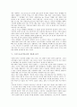 그리스도교(기독교)의 독특성, 그리스도교(기독교)의 神(신)론과 세계관, 그리스도교(기독교)의 치유와 용서, 그리스도교(기독교)와 임마누엘 칸트, 그리스도교(기독교)와 도덕종교, 그리스도교(기독교) 관련 제언 7페이지