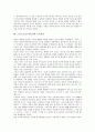 그리스도교(기독교)의 독특성, 그리스도교(기독교)의 神(신)론과 세계관, 그리스도교(기독교)의 치유와 용서, 그리스도교(기독교)와 임마누엘 칸트, 그리스도교(기독교)와 도덕종교, 그리스도교(기독교) 관련 제언 12페이지