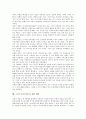 그리스도교(기독교)의 독특성, 그리스도교(기독교)의 神(신)론과 세계관, 그리스도교(기독교)의 치유와 용서, 그리스도교(기독교)와 임마누엘 칸트, 그리스도교(기독교)와 도덕종교, 그리스도교(기독교) 관련 제언 13페이지