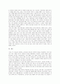 그리스도교(기독교)의 독특성, 그리스도교(기독교)의 神(신)론과 세계관, 그리스도교(기독교)의 치유와 용서, 그리스도교(기독교)와 임마누엘 칸트, 그리스도교(기독교)와 도덕종교, 그리스도교(기독교) 관련 제언 16페이지