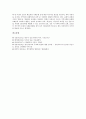 그리스도교(기독교)의 독특성, 그리스도교(기독교)의 神(신)론과 세계관, 그리스도교(기독교)의 치유와 용서, 그리스도교(기독교)와 임마누엘 칸트, 그리스도교(기독교)와 도덕종교, 그리스도교(기독교) 관련 제언 17페이지
