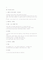 [기독론][기독론 단계][생태학적 기독론][우주적 기독론][기독론과 십자가][기독론 방법]기독론의 주제, 기독론의 위치, 기독론의 단계, 생태학적 기독론, 우주적 기독론, 기독론과 십자가, 기독론의 방법 분석 7페이지
