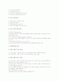 [금융기관]금융기관의 설립, 금융기관의 주요업무, 금융기관의 지식경영, 금융기관의 리스크관리, 금융기관과 금융중개기관, 금융기관과 비통화금융기관, 금융기관의 여수신금리 동향, 향후 금융기관의 방향 분석 4페이지