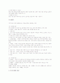 [금융기관]금융기관의 설립, 금융기관의 주요업무, 금융기관의 지식경영, 금융기관의 리스크관리, 금융기관과 금융중개기관, 금융기관과 비통화금융기관, 금융기관의 여수신금리 동향, 향후 금융기관의 방향 분석 5페이지