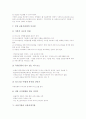 [금융기관]금융기관의 설립, 금융기관의 주요업무, 금융기관의 지식경영, 금융기관의 리스크관리, 금융기관과 금융중개기관, 금융기관과 비통화금융기관, 금융기관의 여수신금리 동향, 향후 금융기관의 방향 분석 11페이지
