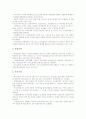 [금융기관]금융기관의 설립, 금융기관의 주요업무, 금융기관의 지식경영, 금융기관의 리스크관리, 금융기관과 금융중개기관, 금융기관과 비통화금융기관, 금융기관의 여수신금리 동향, 향후 금융기관의 방향 분석 14페이지