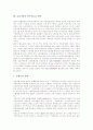 [금융기관]금융기관의 설립, 금융기관의 주요업무, 금융기관의 지식경영, 금융기관의 리스크관리, 금융기관과 금융중개기관, 금융기관과 비통화금융기관, 금융기관의 여수신금리 동향, 향후 금융기관의 방향 분석 15페이지