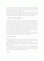 [금융기관]금융기관의 설립, 금융기관의 주요업무, 금융기관의 지식경영, 금융기관의 리스크관리, 금융기관과 금융중개기관, 금융기관과 비통화금융기관, 금융기관의 여수신금리 동향, 향후 금융기관의 방향 분석 18페이지