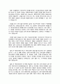 행동과학 [굿윌헌팅 분석 감상문] 2페이지