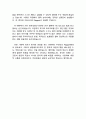 행동과학 [굿윌헌팅 분석 감상문] 4페이지