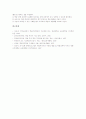 [기본학습훈련]기본학습훈련(학습방법의 학습)의 의미, 기본학습훈련(학습방법의 학습)의 내용, 기본학습훈련(학습방법의 학습)의 학년별 훈련방법, 기본학습훈련(학습방법의 학습)의 형태별 훈련방법 고찰 13페이지