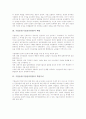 기업윤리(기업윤리경영)의 유형, 기업윤리(기업윤리경영)의 필요성과 배경, 기업윤리(기업윤리경영)의 핵심가치, 기업윤리(기업윤리경영)의 효과, 기업윤리(기업윤리경영)의 사례(유한킴벌리, 교보생명) 분석 3페이지