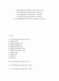 놀이중심학습(놀이중심교육)의 분류와 특성, 놀이중심학습(놀이중심교육)의 국어교육, 놀이중심학습(놀이중심교육)의 수학교육, 놀이중심학습(놀이중심교육)의 과학교육, 놀이중심학습(놀이중심교육) 단계와 모형 1페이지