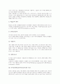 놀이중심학습(놀이중심교육)의 분류와 특성, 놀이중심학습(놀이중심교육)의 국어교육, 놀이중심학습(놀이중심교육)의 수학교육, 놀이중심학습(놀이중심교육)의 과학교육, 놀이중심학습(놀이중심교육) 단계와 모형 4페이지