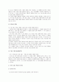도덕과교육 정보통신기술(ICT)활용학습, 도덕과교육 의사결정학습, 도덕과교육 가치갈등학습, 도덕과교육 가치명료화학습, 도덕과교육 역할놀이학습, 도덕과교육 NIE학습(신문활용교육), 도덕과교육 모의학습 분석 8페이지