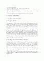 도덕과교육 정보통신기술(ICT)활용학습, 도덕과교육 의사결정학습, 도덕과교육 가치갈등학습, 도덕과교육 가치명료화학습, 도덕과교육 역할놀이학습, 도덕과교육 NIE학습(신문활용교육), 도덕과교육 모의학습 분석 10페이지
