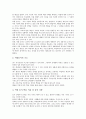 도덕과교육 정보통신기술(ICT)활용학습, 도덕과교육 의사결정학습, 도덕과교육 가치갈등학습, 도덕과교육 가치명료화학습, 도덕과교육 역할놀이학습, 도덕과교육 NIE학습(신문활용교육), 도덕과교육 모의학습 분석 12페이지