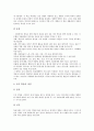 도덕과교육 정보통신기술(ICT)활용학습, 도덕과교육 의사결정학습, 도덕과교육 가치갈등학습, 도덕과교육 가치명료화학습, 도덕과교육 역할놀이학습, 도덕과교육 NIE학습(신문활용교육), 도덕과교육 모의학습 분석 15페이지