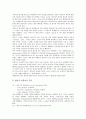 [독일어][굴절][합성][형용사][파생동사][동사보충어]독일어의 구조, 독일어의 굴절과 합성, 독일어의 형용사, 독일어의 파생동사, 독일어의 동사보충어, 독일어의 번역오류, 독일어와 독일어능력시험 분석 12페이지