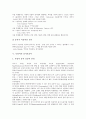 [독일어][굴절][합성][형용사][파생동사][동사보충어]독일어의 구조, 독일어의 굴절과 합성, 독일어의 형용사, 독일어의 파생동사, 독일어의 동사보충어, 독일어의 번역오류, 독일어와 독일어능력시험 분석 15페이지