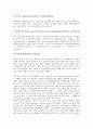 [독일어][굴절][합성][형용사][파생동사][동사보충어]독일어의 구조, 독일어의 굴절과 합성, 독일어의 형용사, 독일어의 파생동사, 독일어의 동사보충어, 독일어의 번역오류, 독일어와 독일어능력시험 분석 23페이지