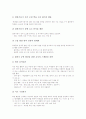 말하기듣기교육(말하기듣기지도)의 특징과 원리, 말하기듣기교육(말하기듣기지도)의 내용과 상호작용, 말하기듣기교육(말하기듣기지도)과 수행평가, 말하기듣기교육(말하기듣기지도)의 사례와 향후 내실화 방안 11페이지
