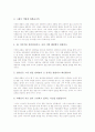[목회상담][목회상담 치유][목회상담 대상][목회상담 사례][효과적인 목회상담]목회상담의 정의, 목회상담의 목적, 목회상담의 발전, 목회상담의 치유, 목회상담의 대상, 목회상담의 사례, 효과적인 목회상담 분석 8페이지