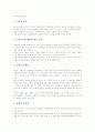 [문장][문장퍼즐][문장지도][문장 오류사례][문장 작성방법]문장의 명료성, 문장의 구성, 문장의 형성단계, 문장의 표현, 문장과 문장퍼즐, 문장과 문장지도, 문장의 오류 사례, 문장의 작성 방법 분석 8페이지