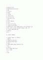 미생물의 의미, 미생물의 온도별 특징, 미생물의 생태환경, 미생물의 영향을 주는 환경요인, 미생물의 물질대사, 미생물의 생물학적 산화과정, 미생물의 외독소, 미생물의 에너지 저장, 미생물의 유전체 연구 분석 2페이지