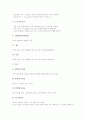 미생물의 의미, 미생물의 온도별 특징, 미생물의 생태환경, 미생물의 영향을 주는 환경요인, 미생물의 물질대사, 미생물의 생물학적 산화과정, 미생물의 외독소, 미생물의 에너지 저장, 미생물의 유전체 연구 분석 13페이지