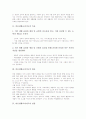 [바른생활교과]바른생활교과지도의 특성, 바른생활교과지도의 목표, 바른생활교과지도의 원리, 바른생활교과지도의 관점, 바른생활교과지도의 내용, 바른생활교과지도의 평가, 바른생활교과지도의 전략 분석 3페이지